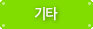 기타반